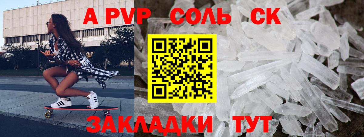 A-PVP СК КРИС Кинешма