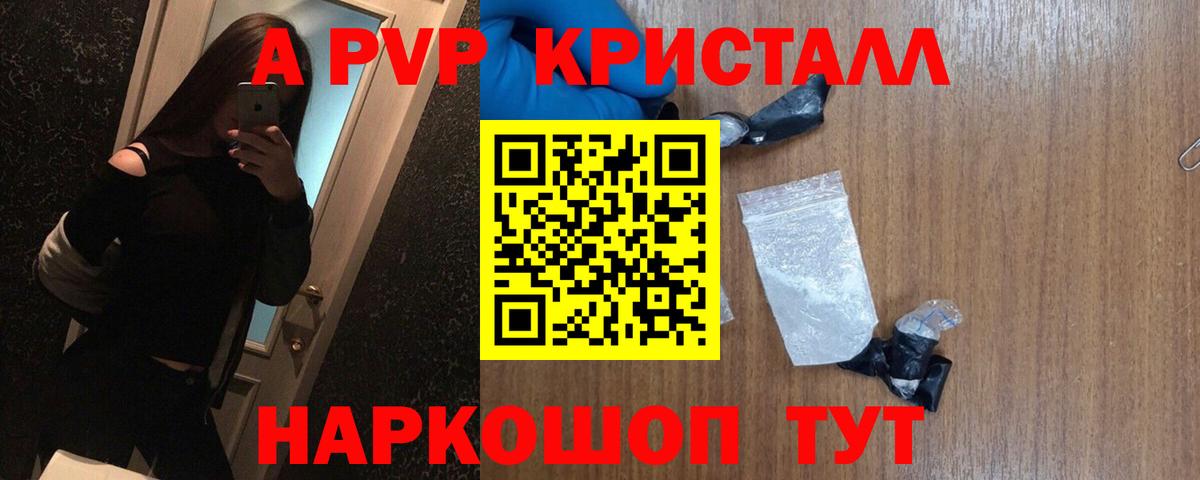 Alpha-PVP  APVP мука  Вход с VPN  Кинешма  A-PVP VHQ  Alpha PVP СК КРИС 