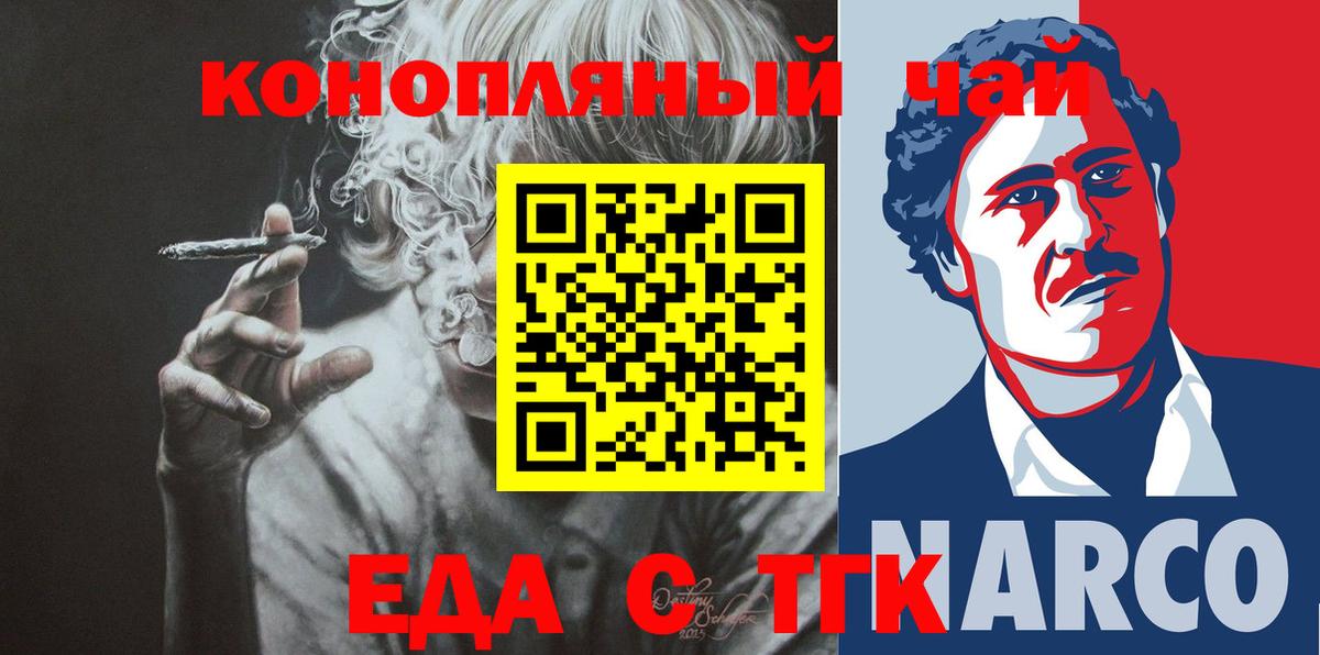 Кинешма  Печенье с ТГК марихуана  Вход с VPN 