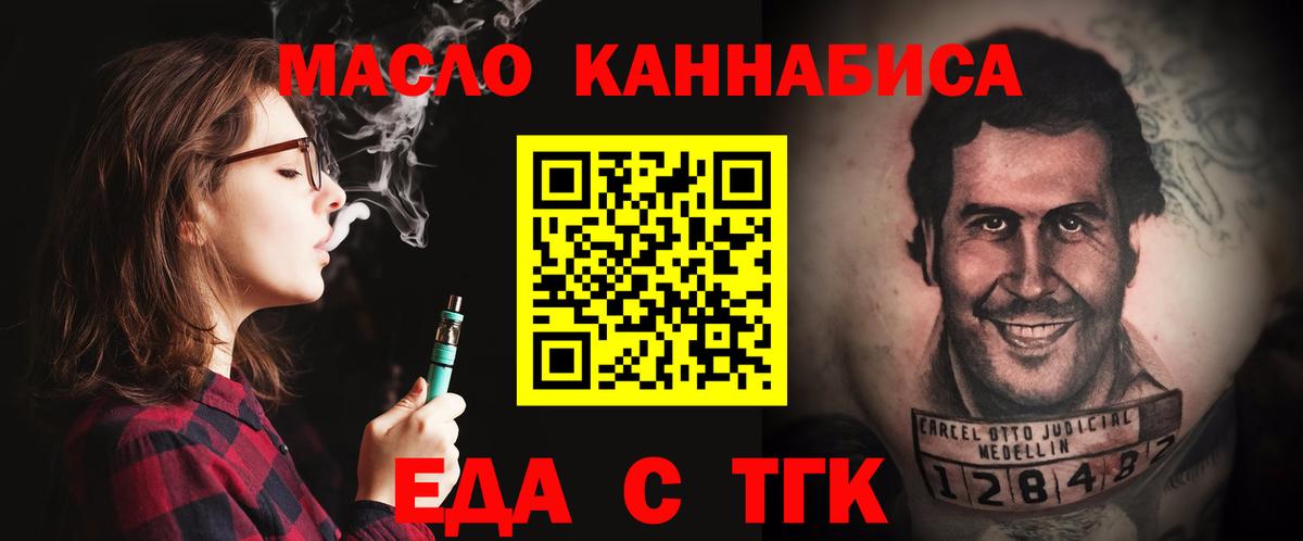 Cannafood конопля Кинешма