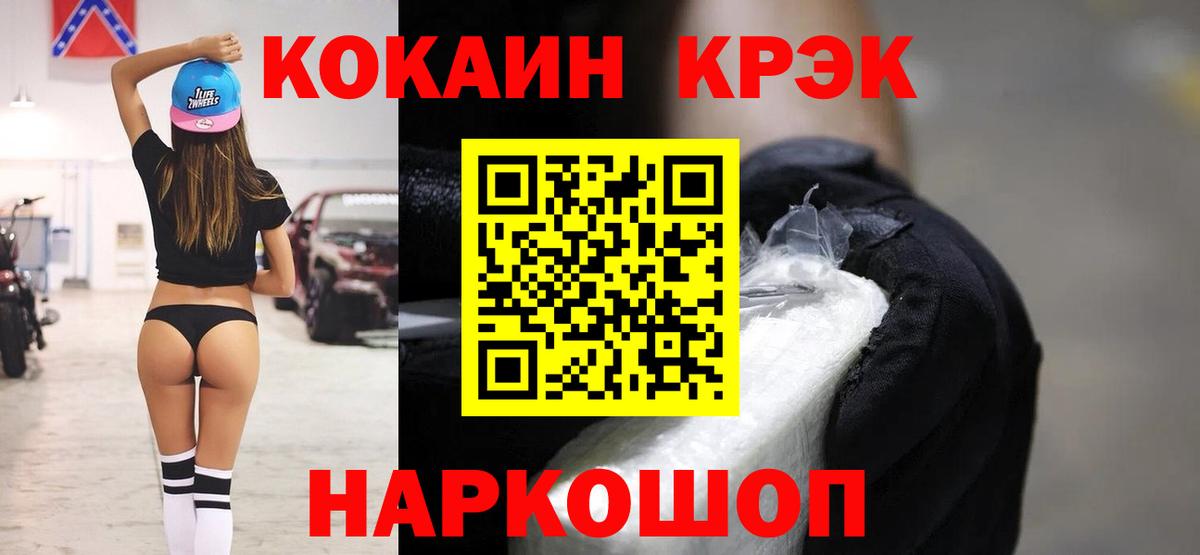 КОКАИН 99% Кинешма