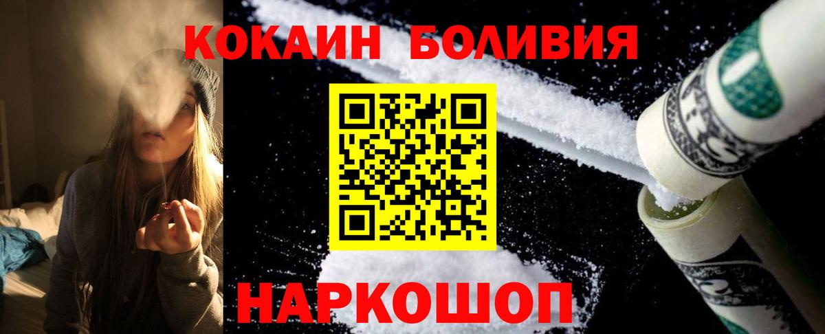КОКАИН  Кокаин 98%  Кинешма  Вход с VPN  КОКАИН Fish Scale 