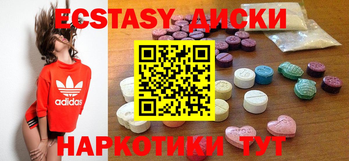 Ecstasy XTC Кинешма