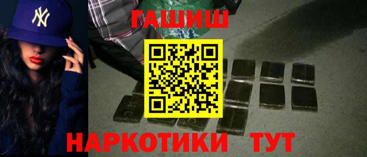 ГАШИШ убойный  Вход с VPN  Кинешма 