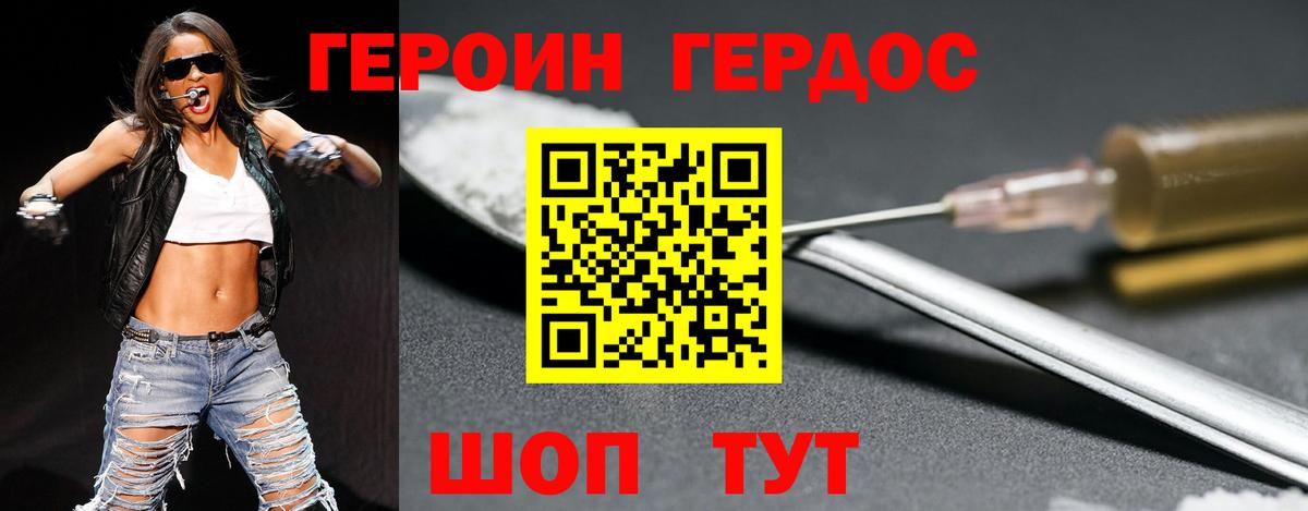 Героин гречка  Вход с VPN  Кинешма 