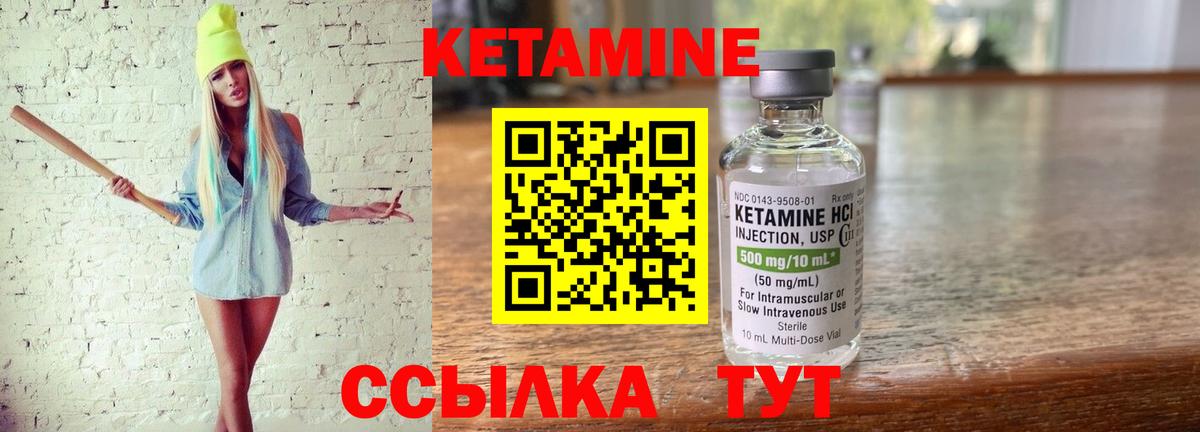 Кетамин ketamine Кинешма