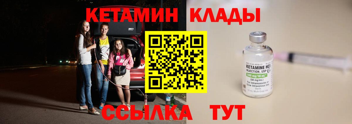 КЕТАМИН ketamine  Вход с VPN  Кинешма  Кетамин VHQ 