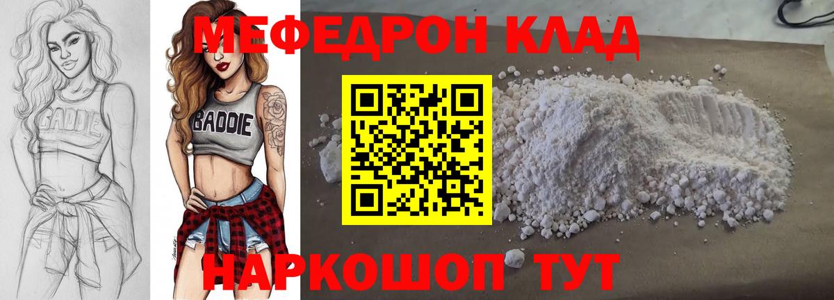 МЕФ мука Кинешма
