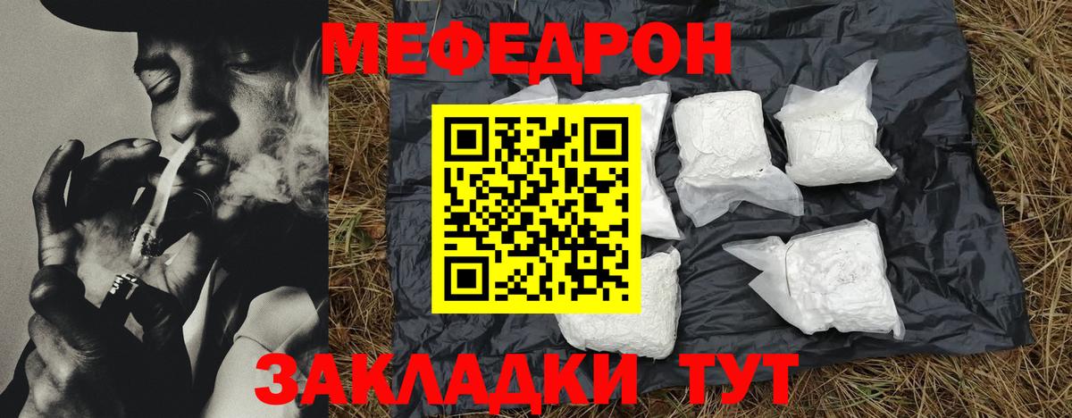 МЕФ мяу мяу  МЯУ-МЯУ 4 MMC  МЯУ-МЯУ  Вход с VPN  Кинешма 