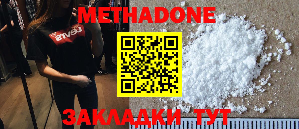 Кинешма  Метадон кристалл  блэк спрут зеркало  Вход с VPN  МЕТАДОН methadone 