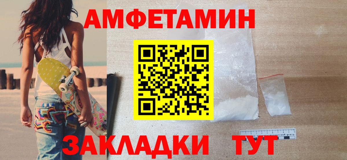 Кинешма  Метамфетамин пудра  Метамфетамин пудра  Вход с VPN 